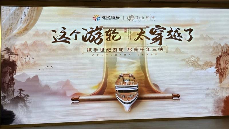 世纪江山如诗游轮带你穿越三峡