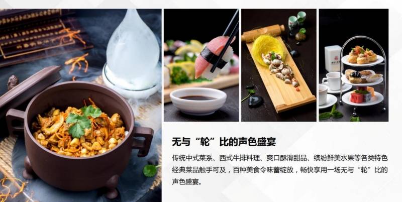 世纪传奇号游轮美食