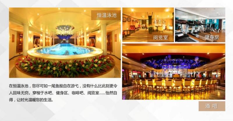 世纪传奇号游轮设施泳池健身房酒吧