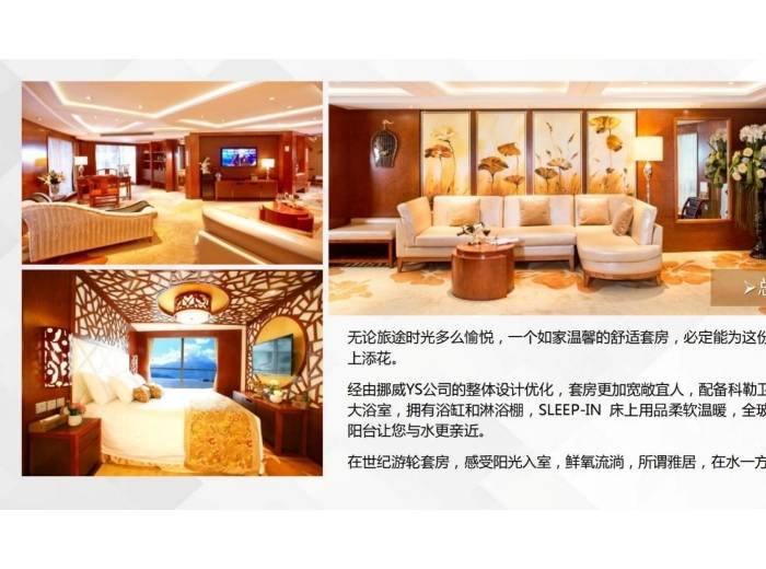 三峡游船【世纪传奇号游轮】重庆到上海11天10晚行程介绍(2025年)图3