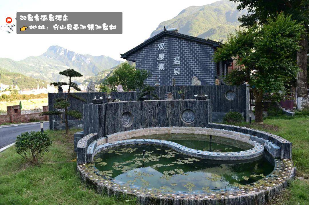 双泉寨温泉