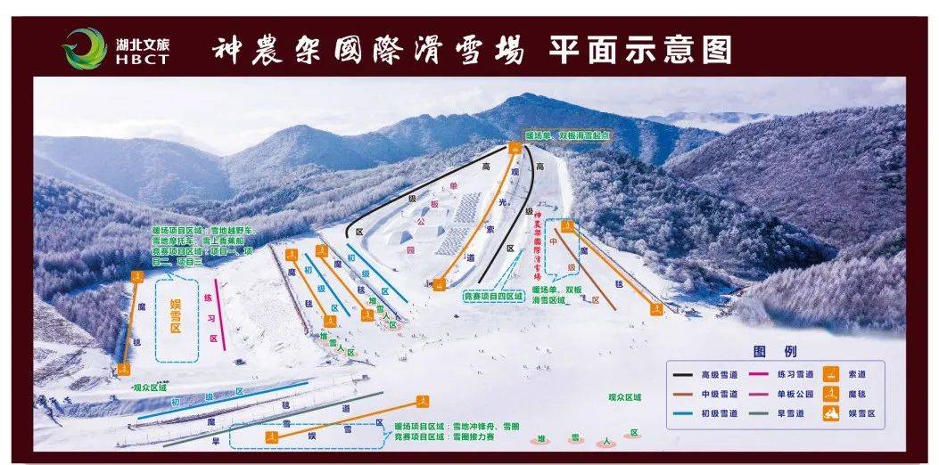 神农架国际滑雪场雪道图