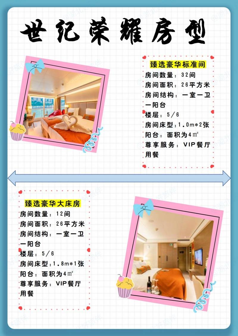 世纪荣耀臻选豪华标准间