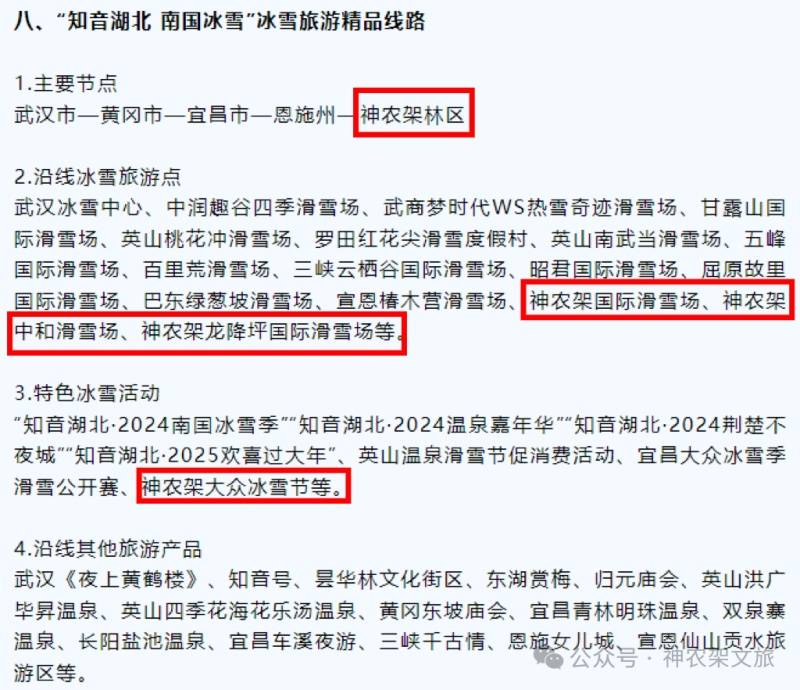 南方有哪些滑雪场推荐