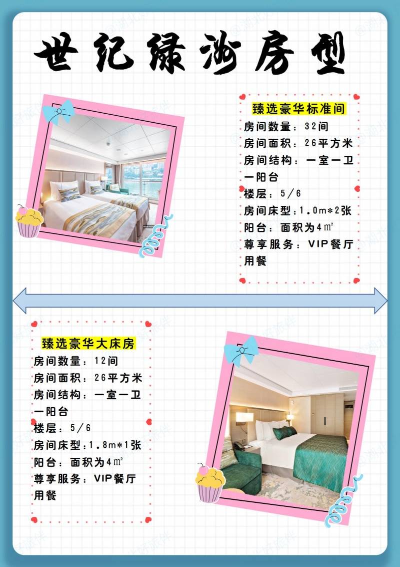 世纪绿洲臻选豪华标准间大床房