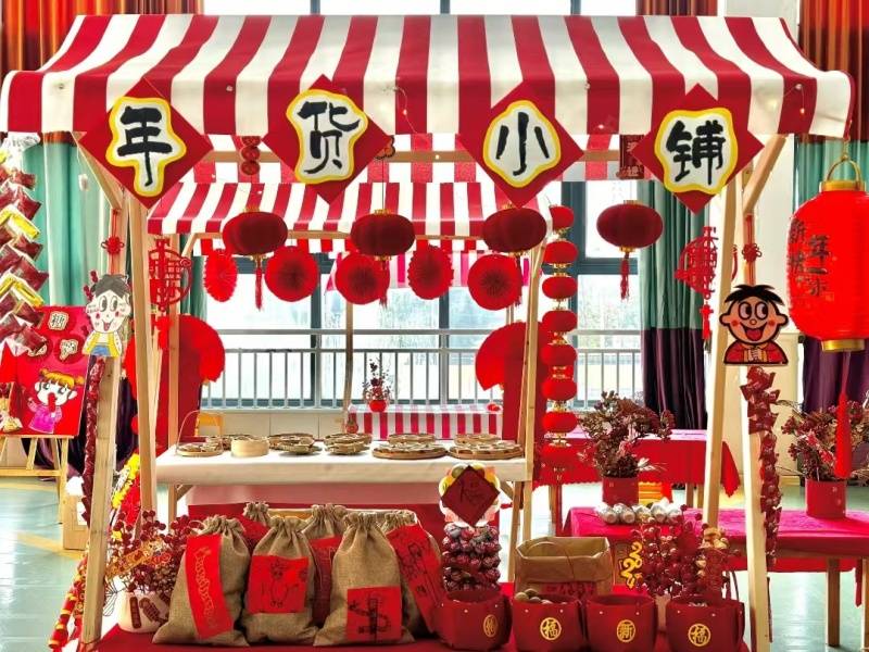 百里荒年货小铺