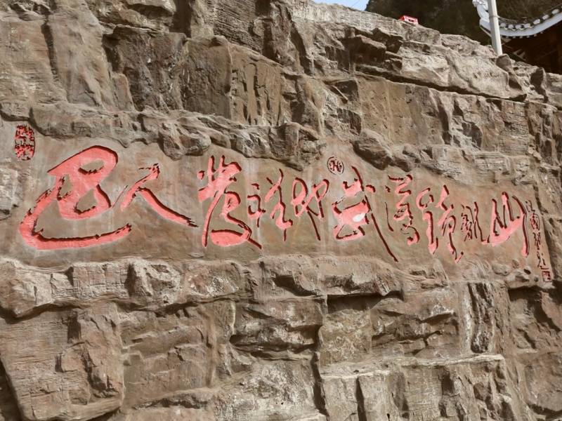 武落钟离山_副本