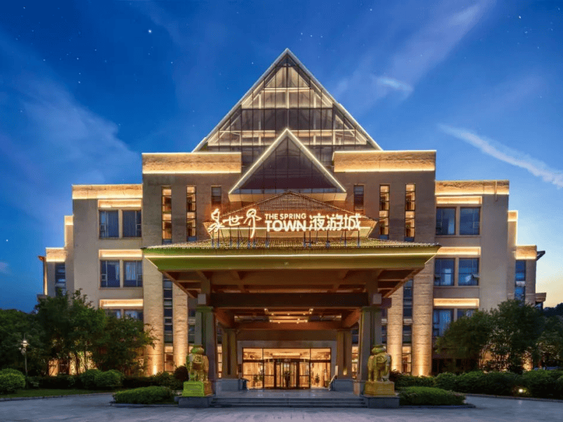 咸宁万豪温泉谷