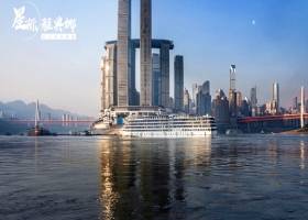 2025年重庆到宜昌4日游,星际雅典娜号豪华游轮