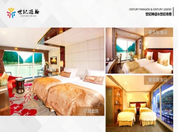 世纪传奇号游轮介绍  世纪传奇号游轮客房图文详细介绍图4