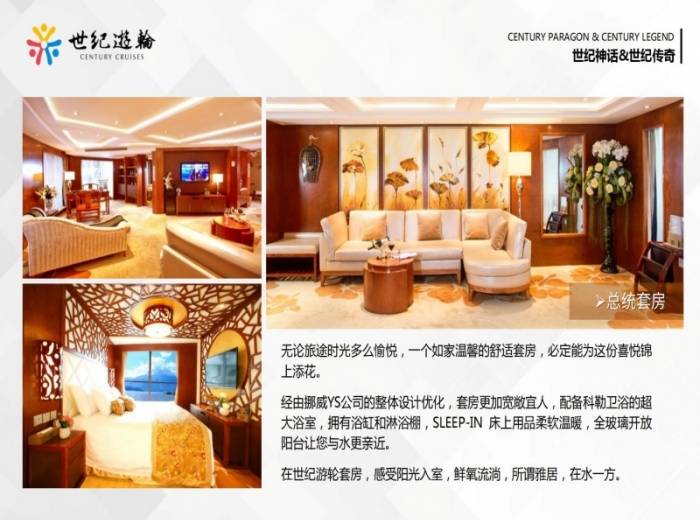 三峡游船【世纪传奇号游轮】重庆到上海11天10晚行程介绍（2025年）图2