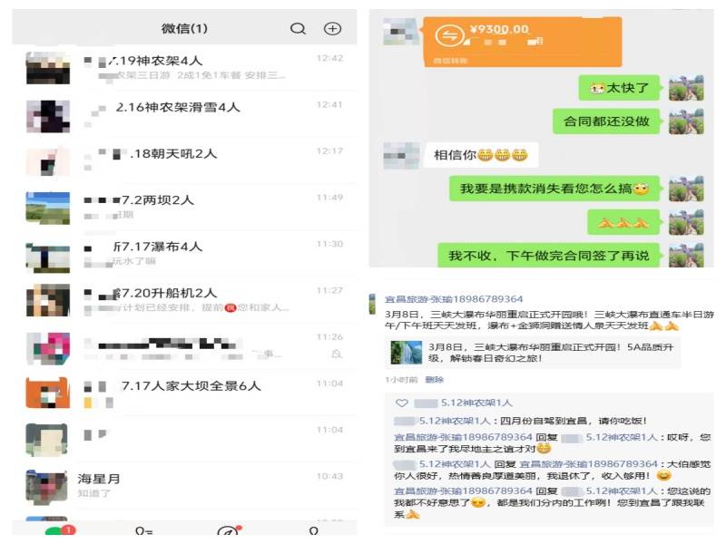 客人对湖北好旅伴国际旅行社的评价和信任