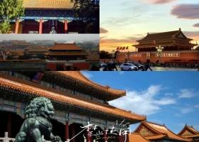 宜昌到北京六天怎么玩，价格是什么样的【北京逍遥游】单卧单动