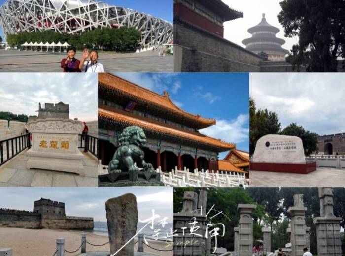 宜昌到北京旅游团购价格/6日旅游攻略【畅玩帝都】15人小包团双卧六日游图1