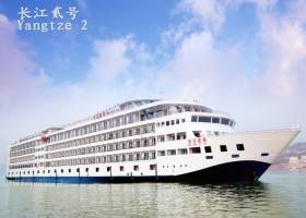 长江贰号游轮10日游重庆到南京具体行程，2025重庆到南京的豪华游船有哪些，多少钱