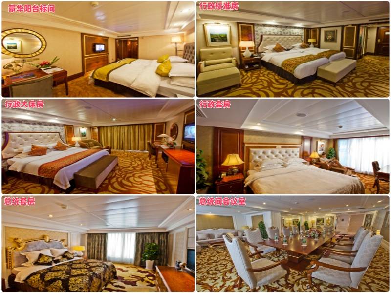 长江黄金1号游轮房型介绍