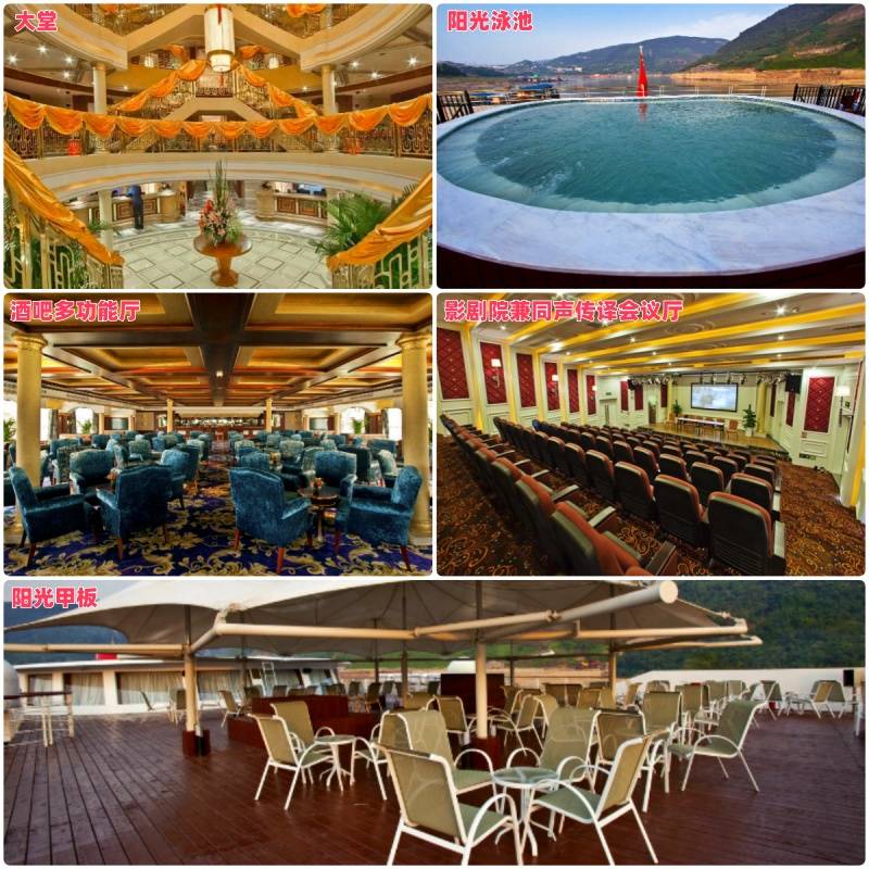 长江黄金1号游轮游船配套设施