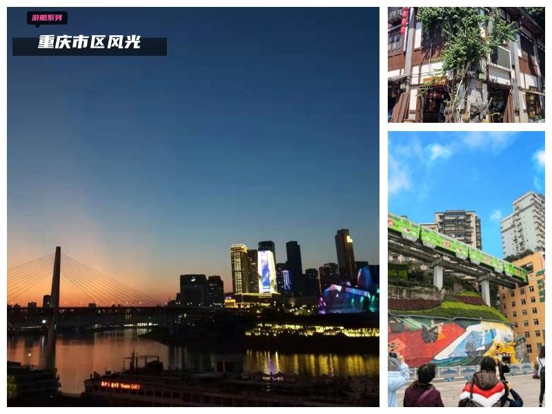 重庆_副本