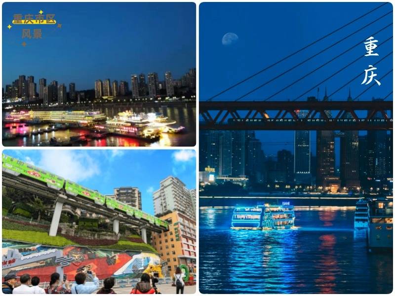 重庆5_副本