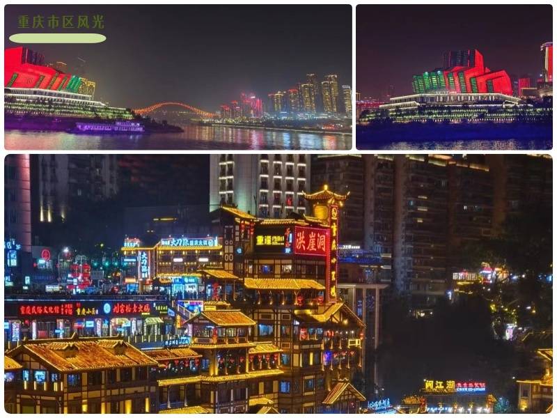 重庆3_副本
