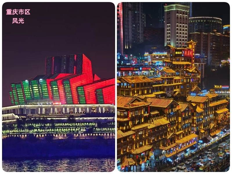 重庆7_副本