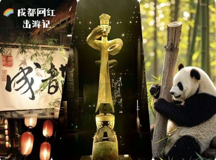 宜昌到四川成都跟团5日游玩什么/游玩路线/景点推荐【成都网红出游季】纯玩5日游图1