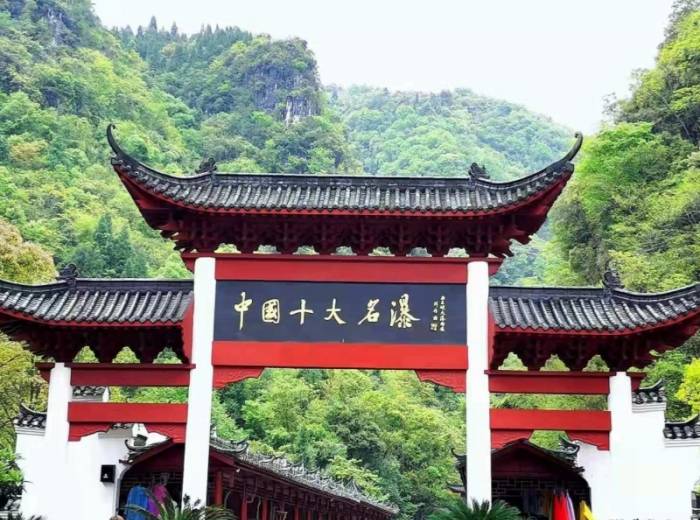 宜昌东站到三峡大瀑布、情人泉、金狮洞全景一日游图1