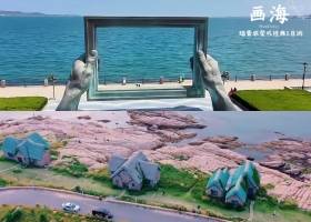 宜昌到山东（青岛·威海·烟台）去看海要多少钱/靠谱旅行团推荐/纯玩0自费【画海】烟青威荣成经典5日游