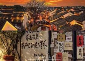 宜昌到华东六市（南京+扬州+无锡+苏州+杭州+上海）旅游的价格/有哪些游玩景点/具体的游玩路线【乐享江南】纯玩5日游