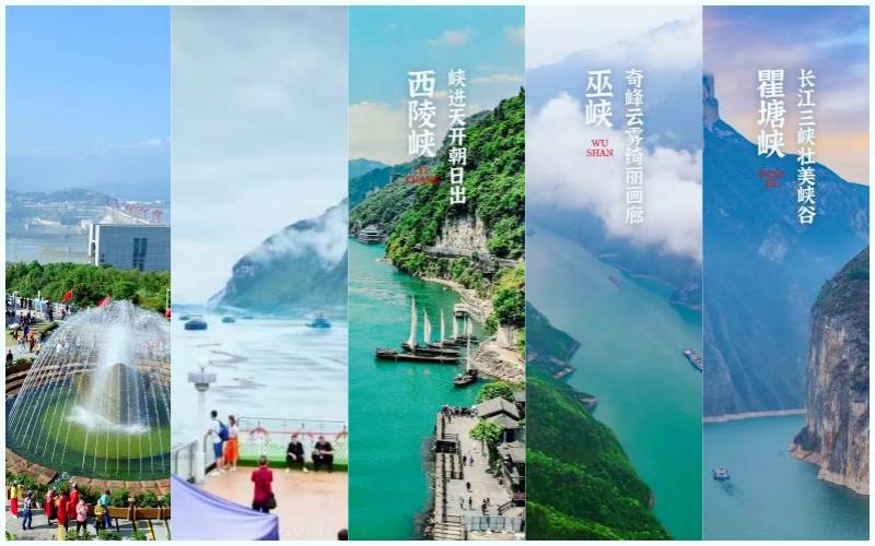 长江三峡一日游