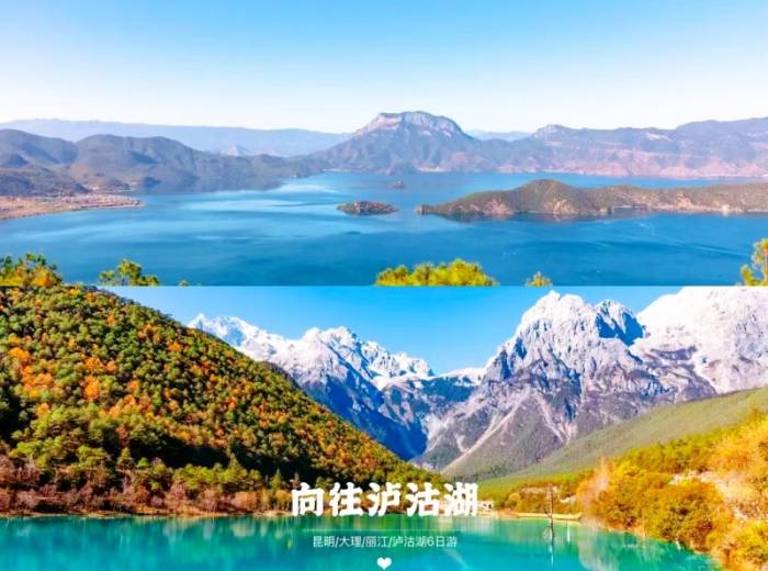 宜昌到云南大理/昆明/丽江/泸沽湖的6日游玩线路推荐/团购价格【向往泸沽湖】双飞一动图1