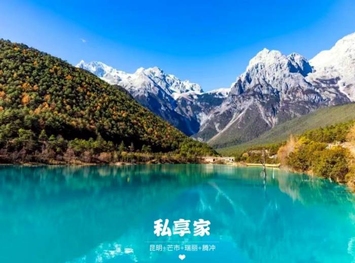 宜昌到云南昆明+芒市+瑞丽+腾冲纯玩6日团花费多少钱/行程具体安排【私享家】图1