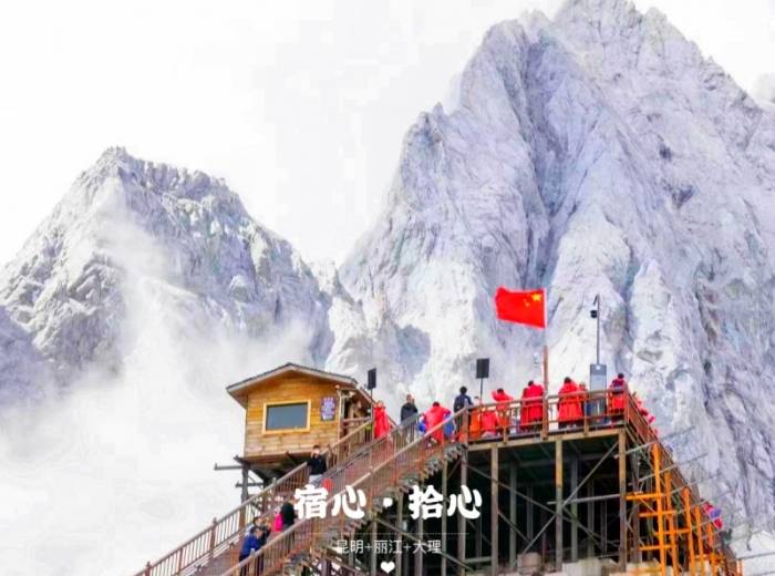 宜昌到云南昆明+大理+丽江怎么玩最方便划算/旅行团电话【宿心·拾光】6日游图1