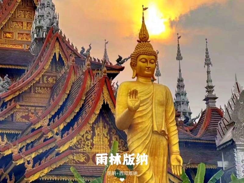 宜昌去云南昆明+西双版纳的游玩路线以及游玩攻略/团报价【雨林版纳】6日游