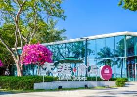 宜昌到海南三亚景点、酒店、游玩项目推荐/跟团6日游报价【零购海岛】