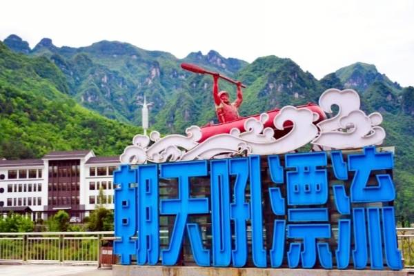 2025朝天吼漂游一日游跟团行程安排，跟团预订电话