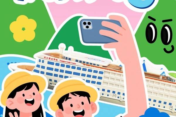 暑期不知道带娃去哪玩?黄金游轮快乐亲子季即将启航!