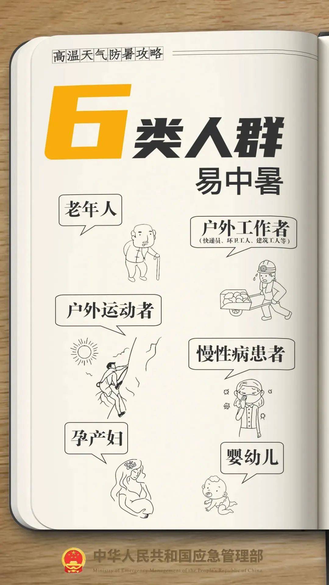 微信图片_20250716090843