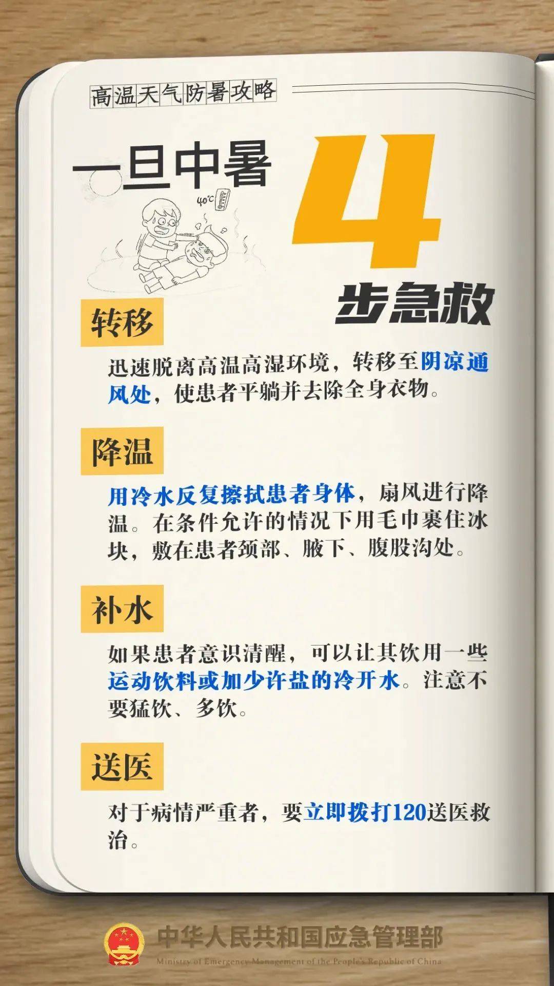 微信图片_20250716091035