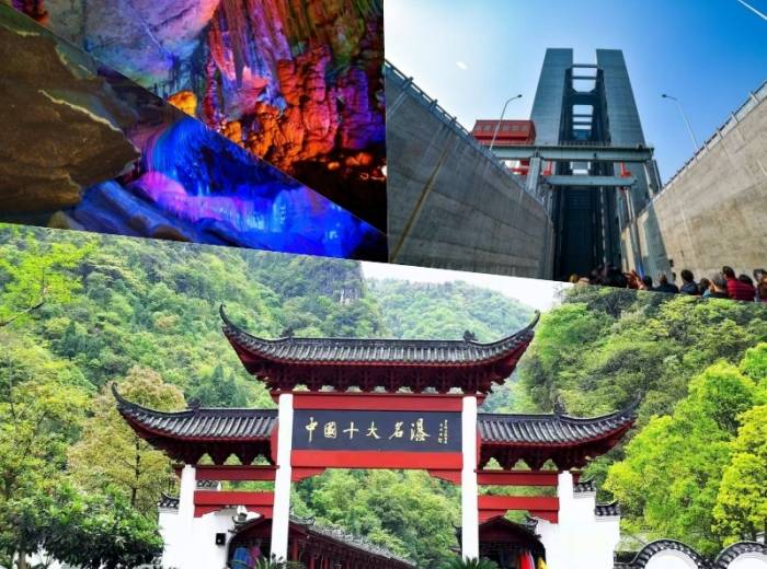 宜昌三峡大坝+三峡升船机+三峡大瀑布+金狮洞二日游跟团游图1