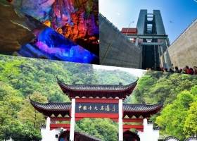 宜昌三峡大坝+三峡升船机+三峡大瀑布+金狮洞二日游跟团游