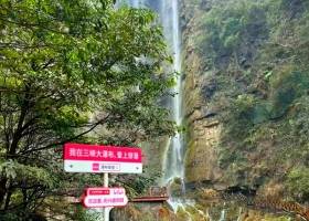 宜昌三峡大瀑布+船线人家二日游跟团游