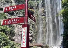 【两坝一峡+三峡大瀑布全景二日游】鼎级行程安排，含三峡大坝换乘车，三峡大瀑布+金狮洞+情人泉套票