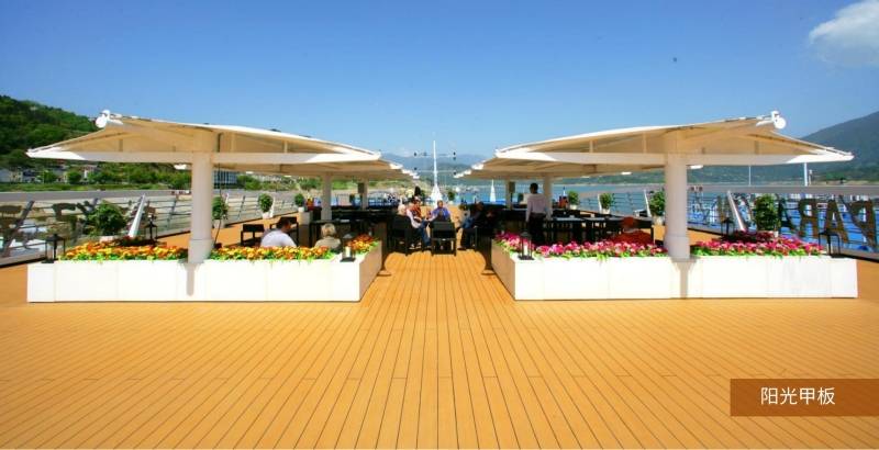 阳光甲板