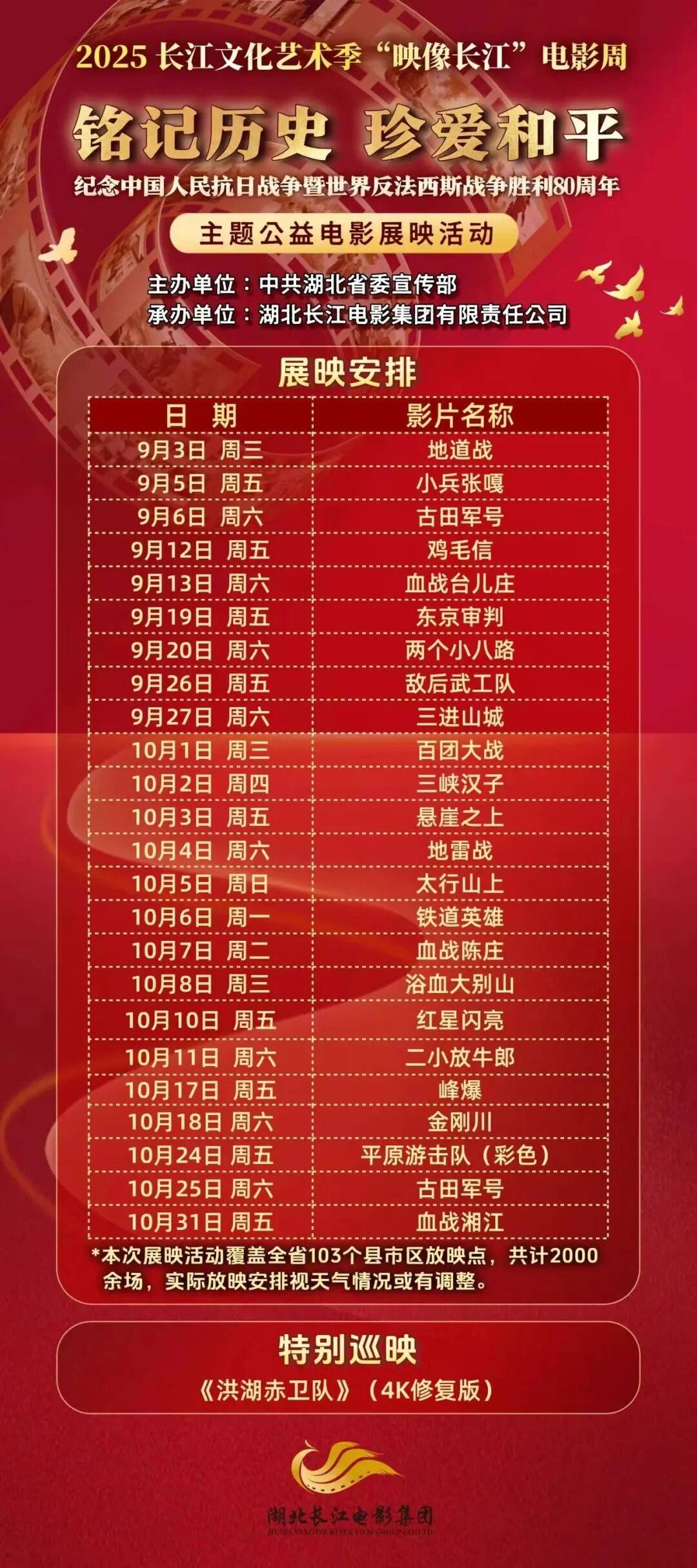 微信图片_2025-09-11_085556_967